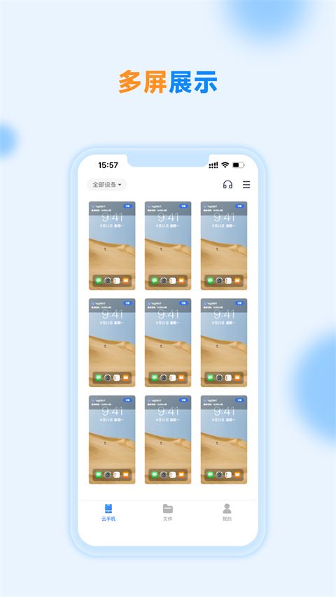 软件截图(4)