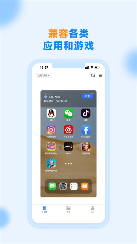 软件截图(3)
