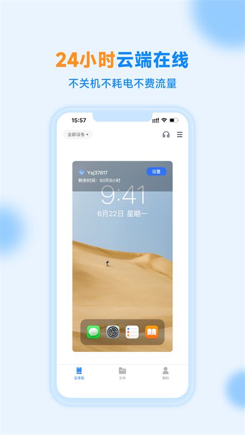 沐桦云手机图片1