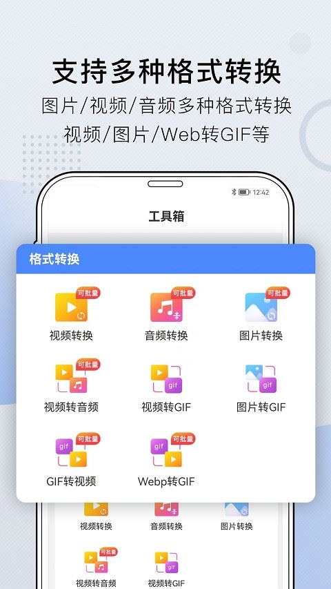 小熊文件工具箱最新版图片1