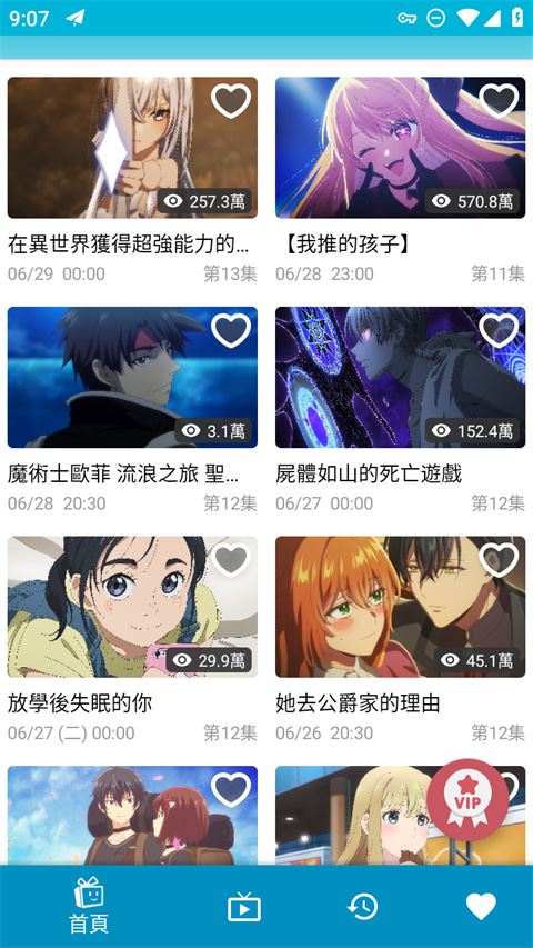 软件截图(3)