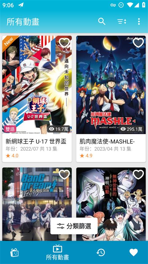 软件截图(2)