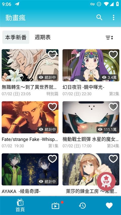 巴哈姆特动画疯App图片1