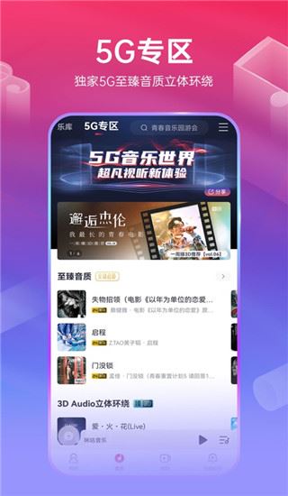 软件截图(3)
