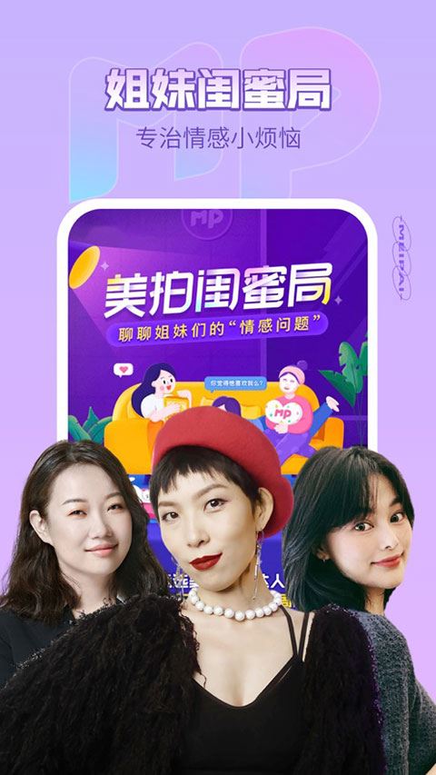 美拍相机ios版图片1