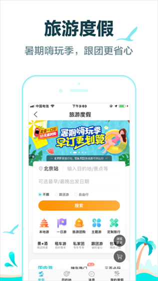 软件截图(4)