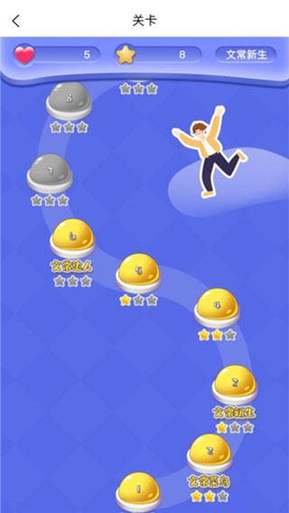 软件截图(4)