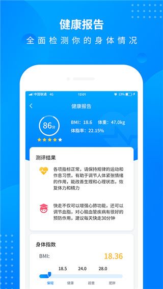全民走路计步图片1