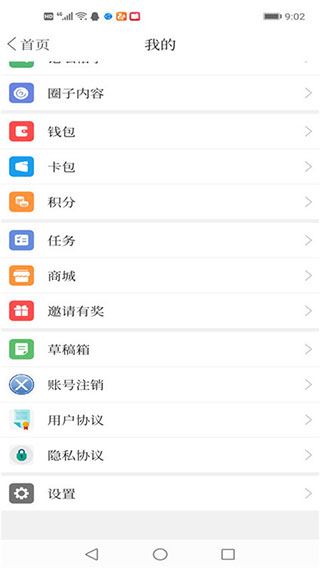 软件截图(5)