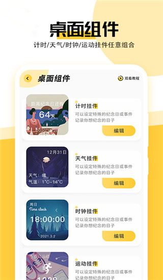 软件截图(5)