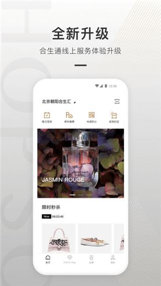 合生通图片1