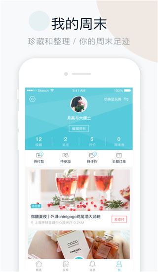 软件截图(3)
