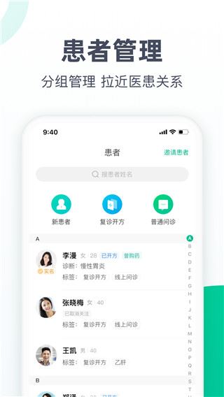 软件截图(4)