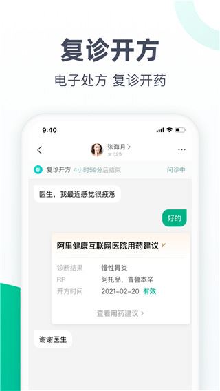 软件截图(3)