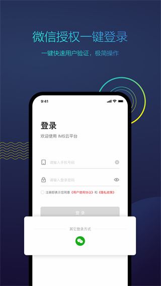 软件截图(2)