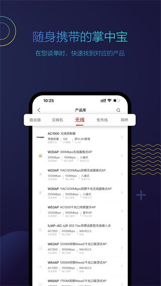 软件截图(3)