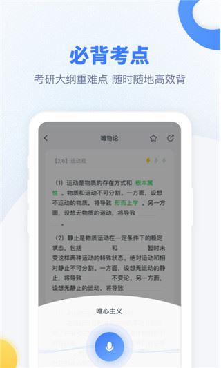 软件截图(1)