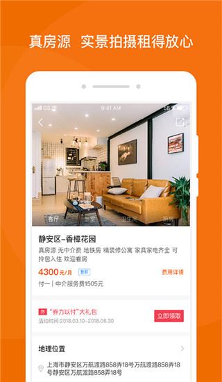 软件截图(5)