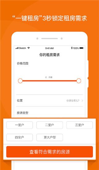 软件截图(4)