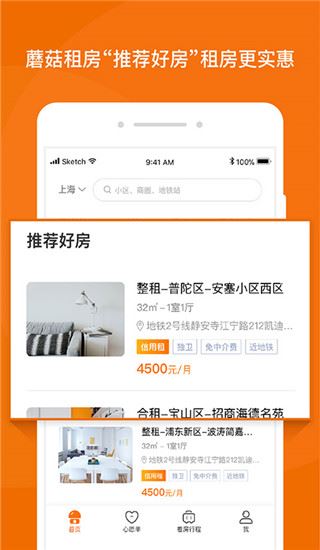 软件截图(3)