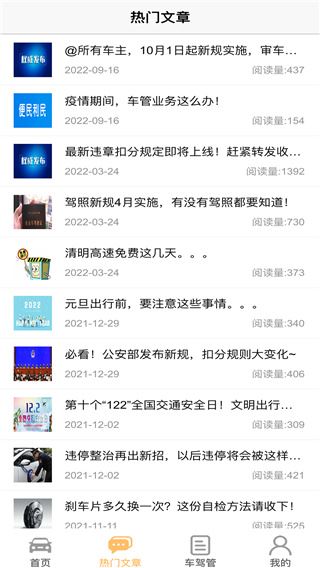车行无忧图片1