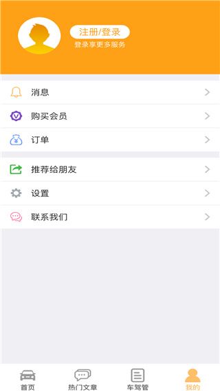 软件截图(3)