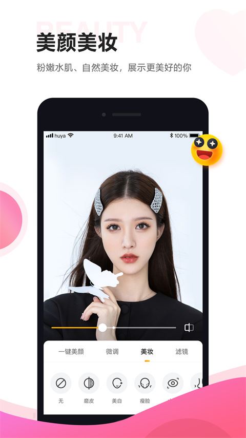 软件截图(5)