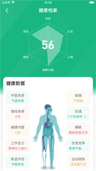 软件截图(3)