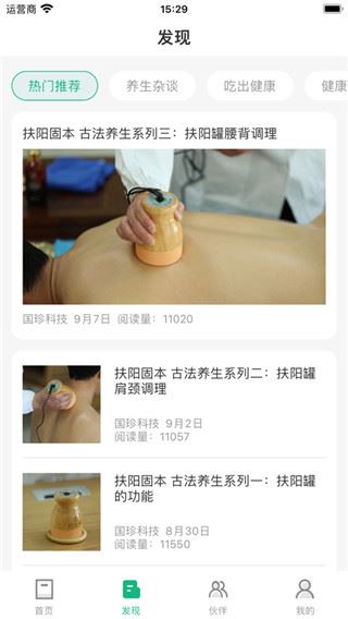 软件截图(4)