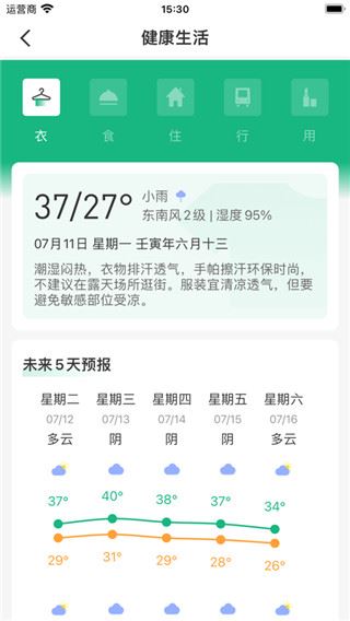 软件截图(2)