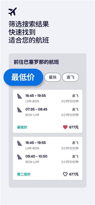 天巡旅行ios版图片1