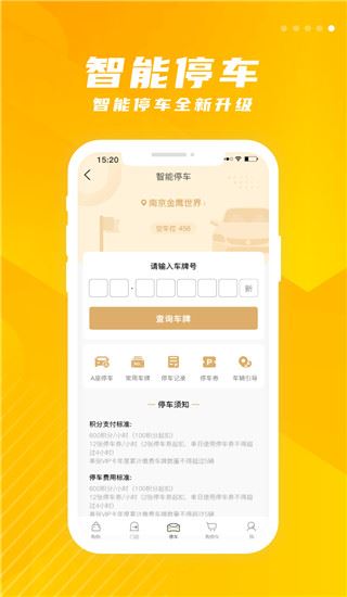软件截图(4)