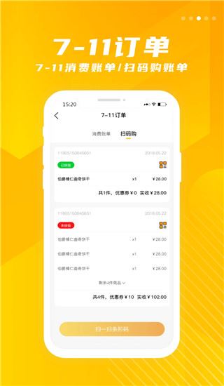 软件截图(3)