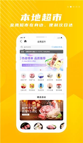软件截图(2)