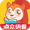 点众快看小说