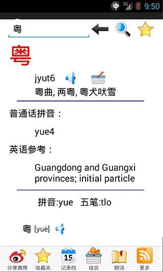 软件截图(2)