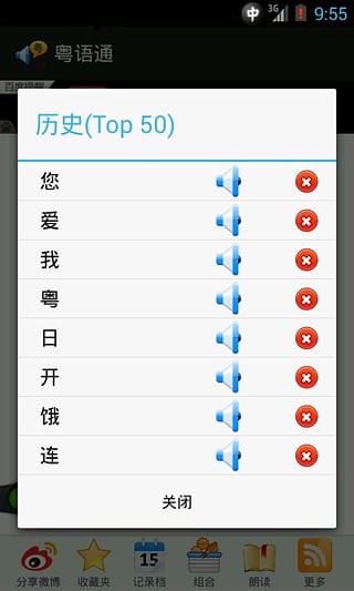 软件截图(3)