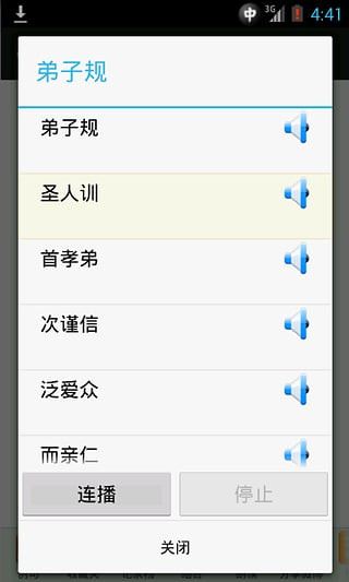 软件截图(4)