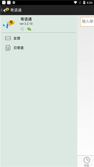 软件截图(5)