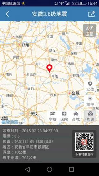 软件截图(3)