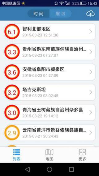软件截图(2)