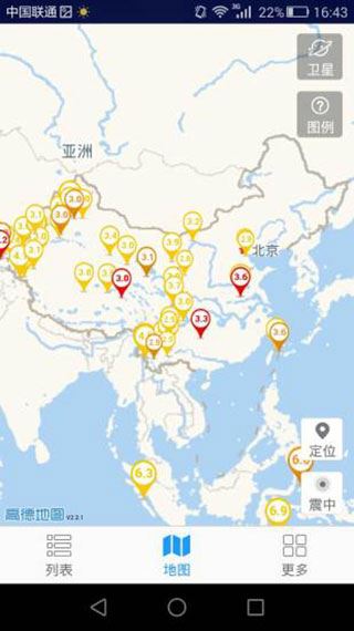 软件截图(4)