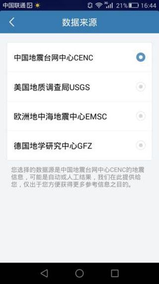 软件截图(5)