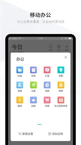 软件截图(1)