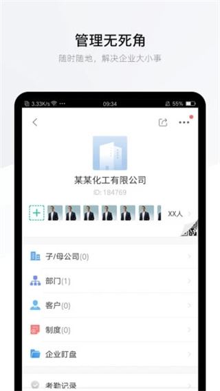 软件截图(2)