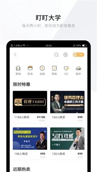 软件截图(3)