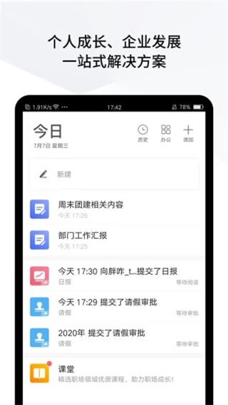软件截图(4)