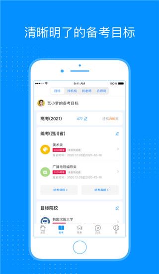 软件截图(4)
