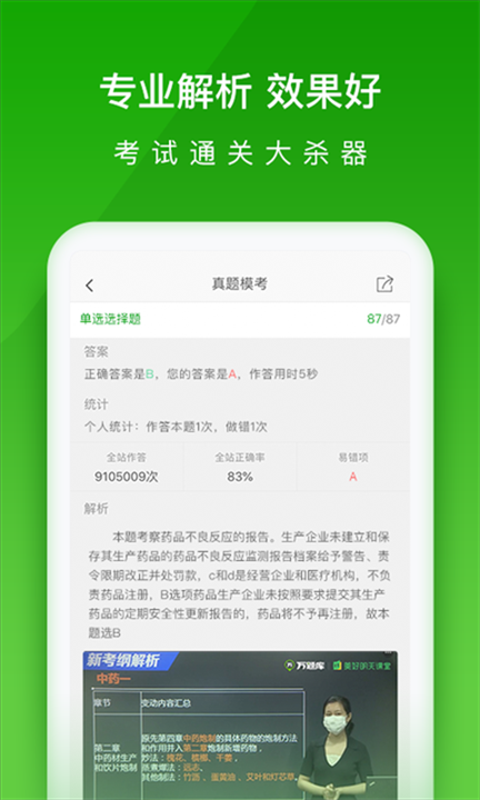 软件截图(3)