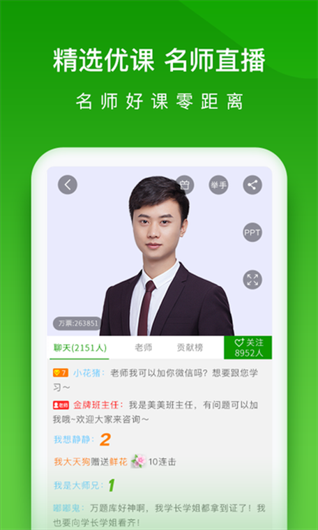 医学万题库app图片1